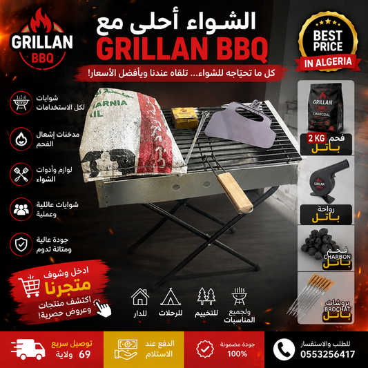CHWAYA GALVA+  كلغ2 فحم مجاني+ مروحه مجانيه+ليبروشات